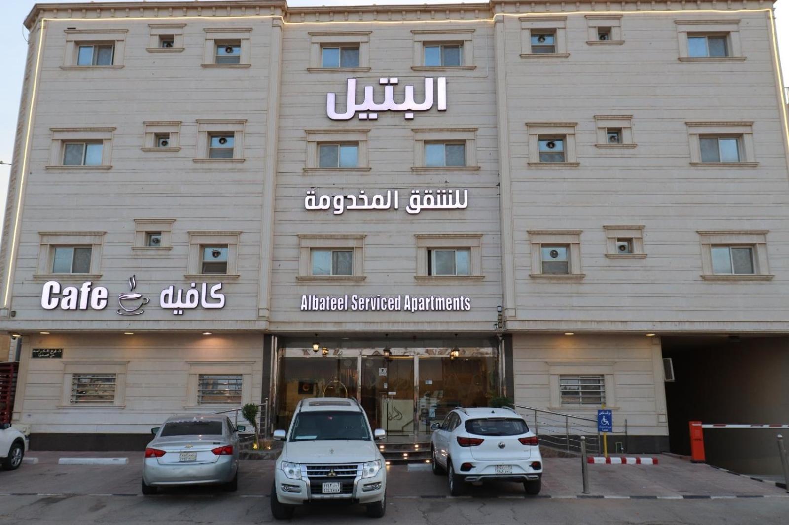Al Bateel Furnished Apartments リヤード エクステリア 写真